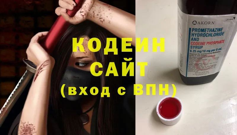 Кодеин напиток Lean (лин) Нальчик