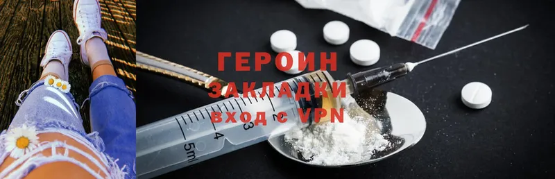 нарко площадка формула  Нальчик  Героин Heroin 